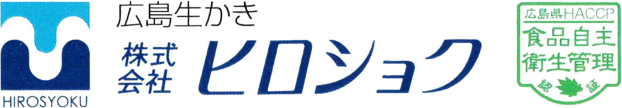 株式会社ヒロショク
